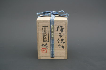 藤原雄・備前徳利 三和堂（東京・日本橋）｜岡山｜備前｜酒呑